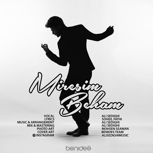 دانلود آهنگ میرسیم به هم